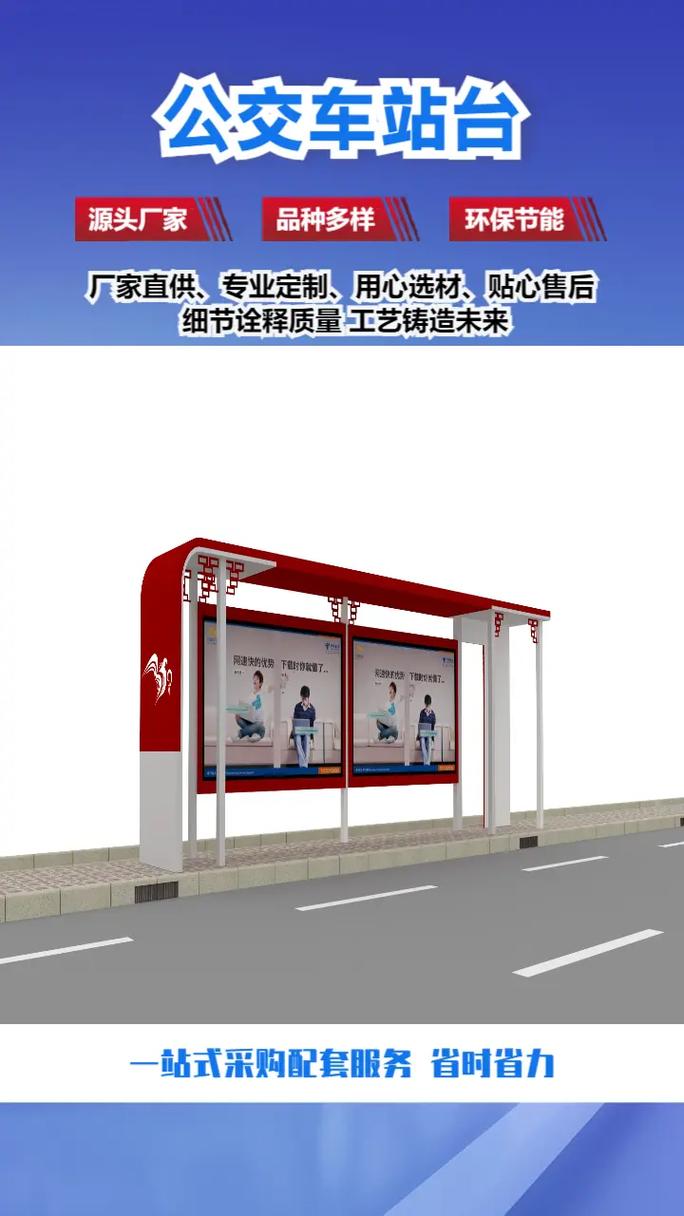 阜阳城乡公交站台工厂,.阜阳城乡公交站台工厂,【138-*5 - 抖音