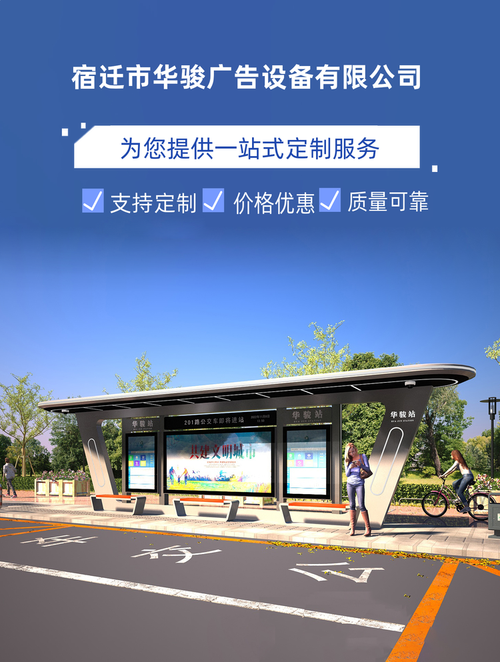 智能候车亭新款滚动灯箱智慧公交站牌简约招呼站生产厂家