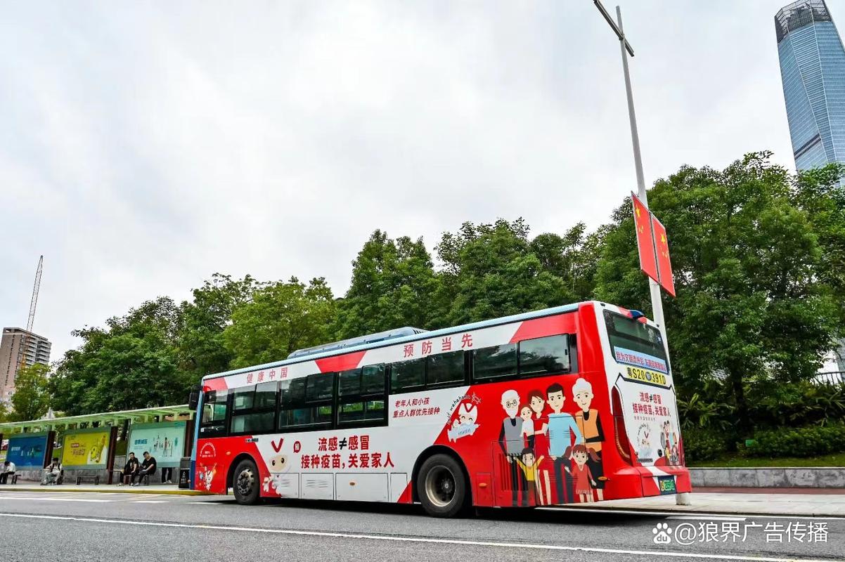 四川德阳公交车身/公交站台广告投放公司电话