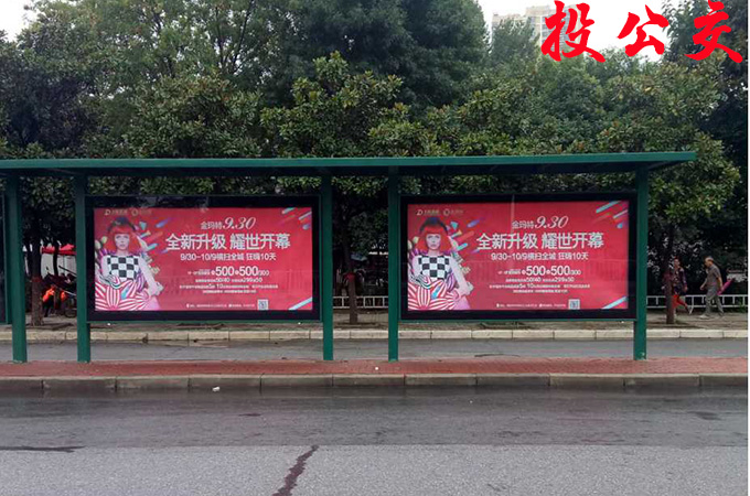 全国地市县公交候车亭站台广告媒体展示